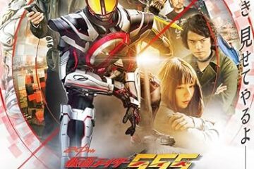 KAMEN RIDER 555 20TH PARADISE REGAINED